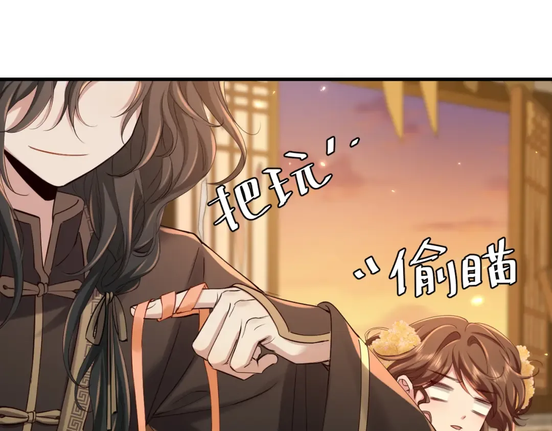 第167话 他特喜欢我！ 第22页