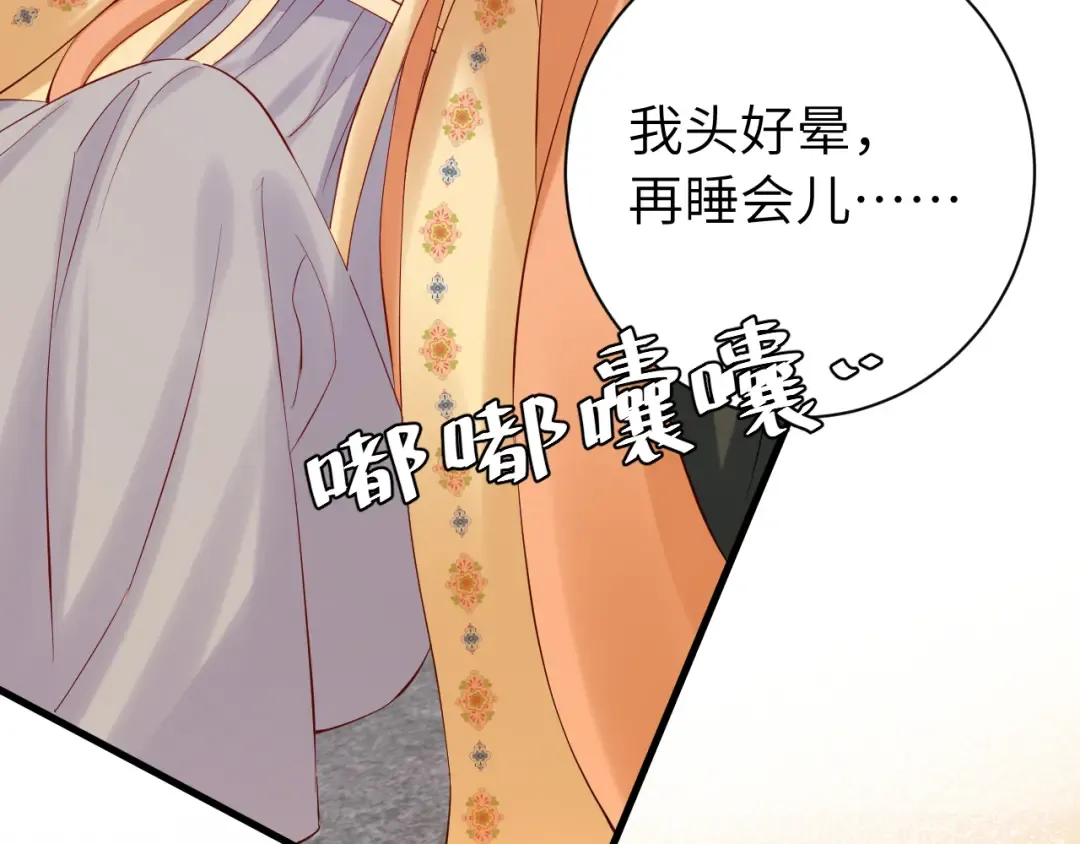 第167话 他特喜欢我！ 第26页