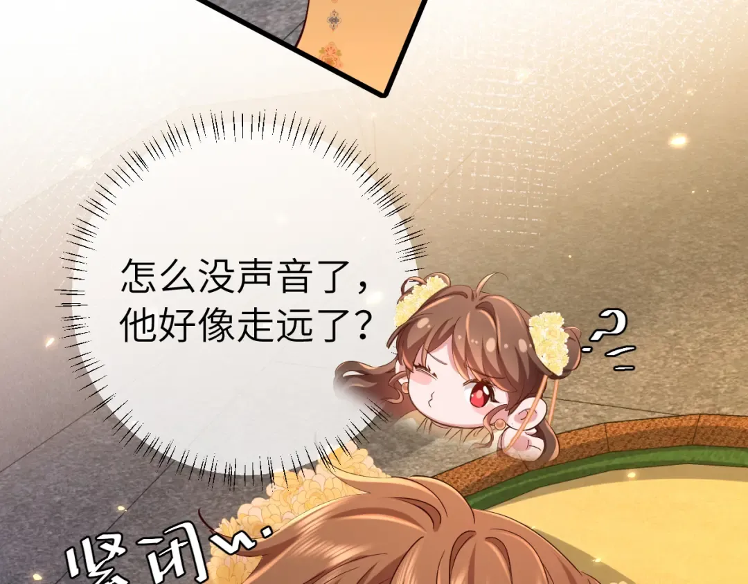 第167话 他特喜欢我！ 第27页
