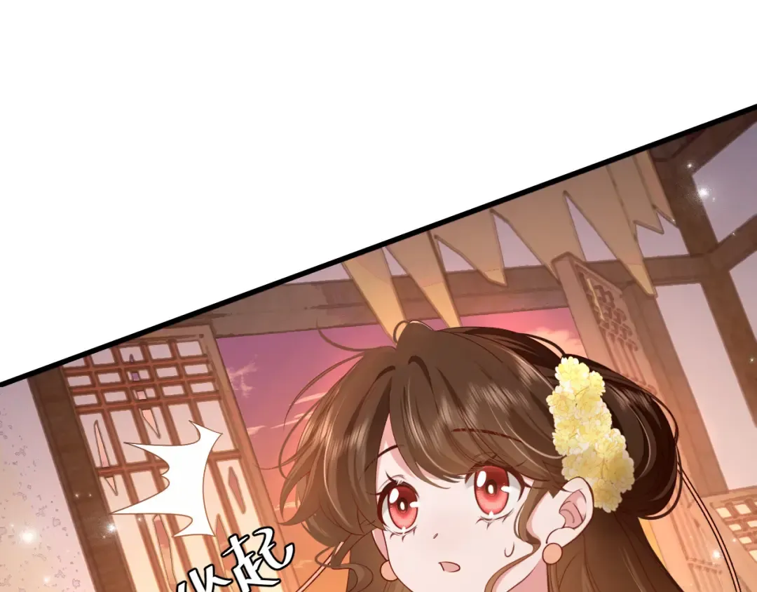第167话 他特喜欢我！ 第33页