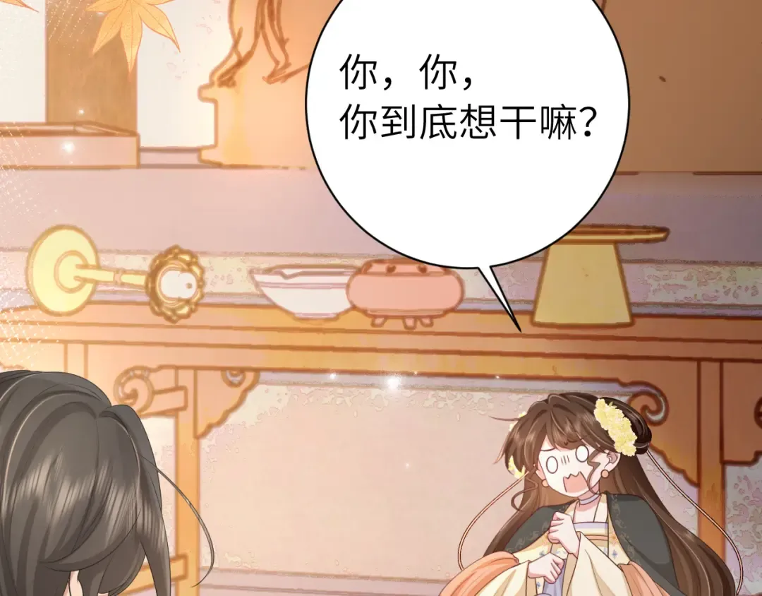 第167话 他特喜欢我！ 第36页
