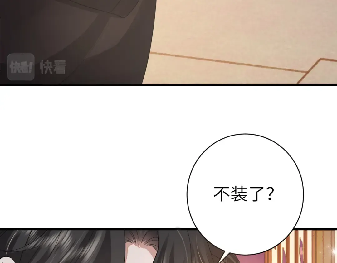 第167话 他特喜欢我！ 第38页