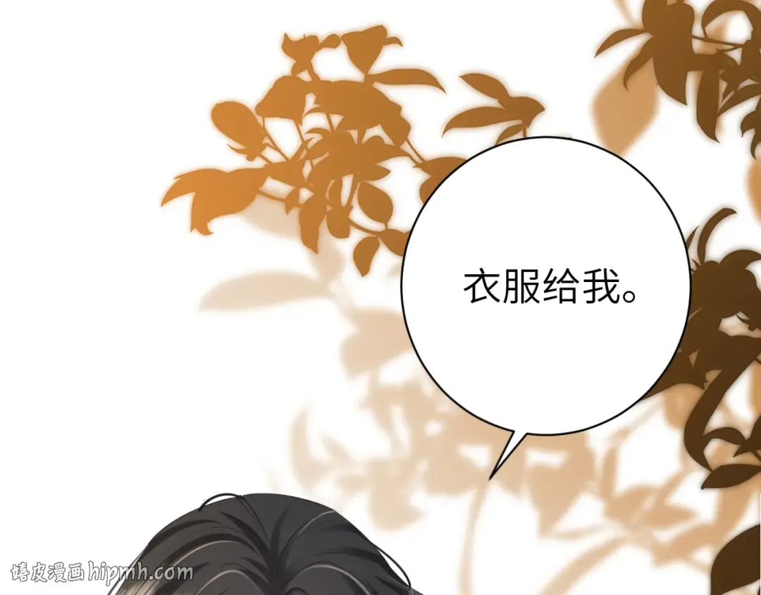 第167话 他特喜欢我！ 第40页