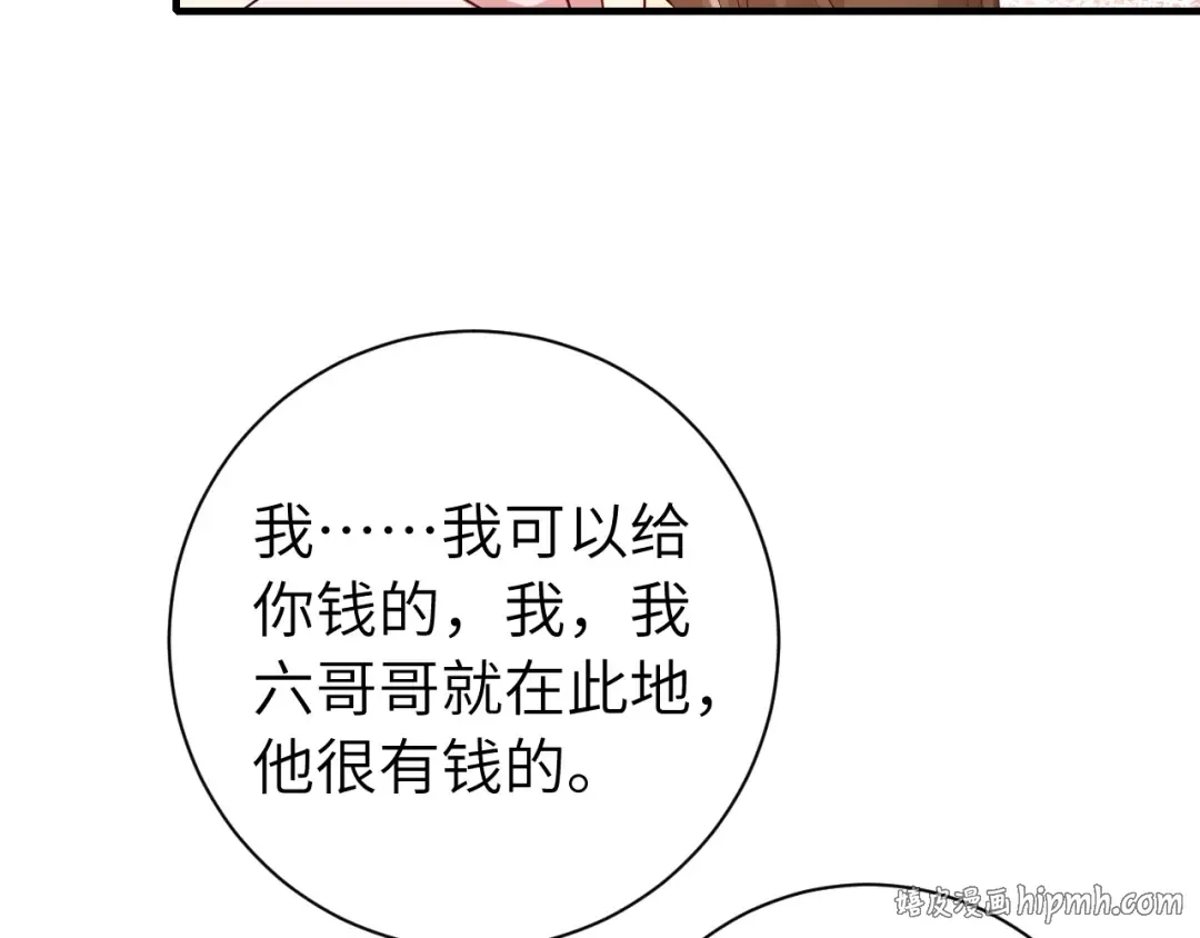 第167话 他特喜欢我！ 第48页