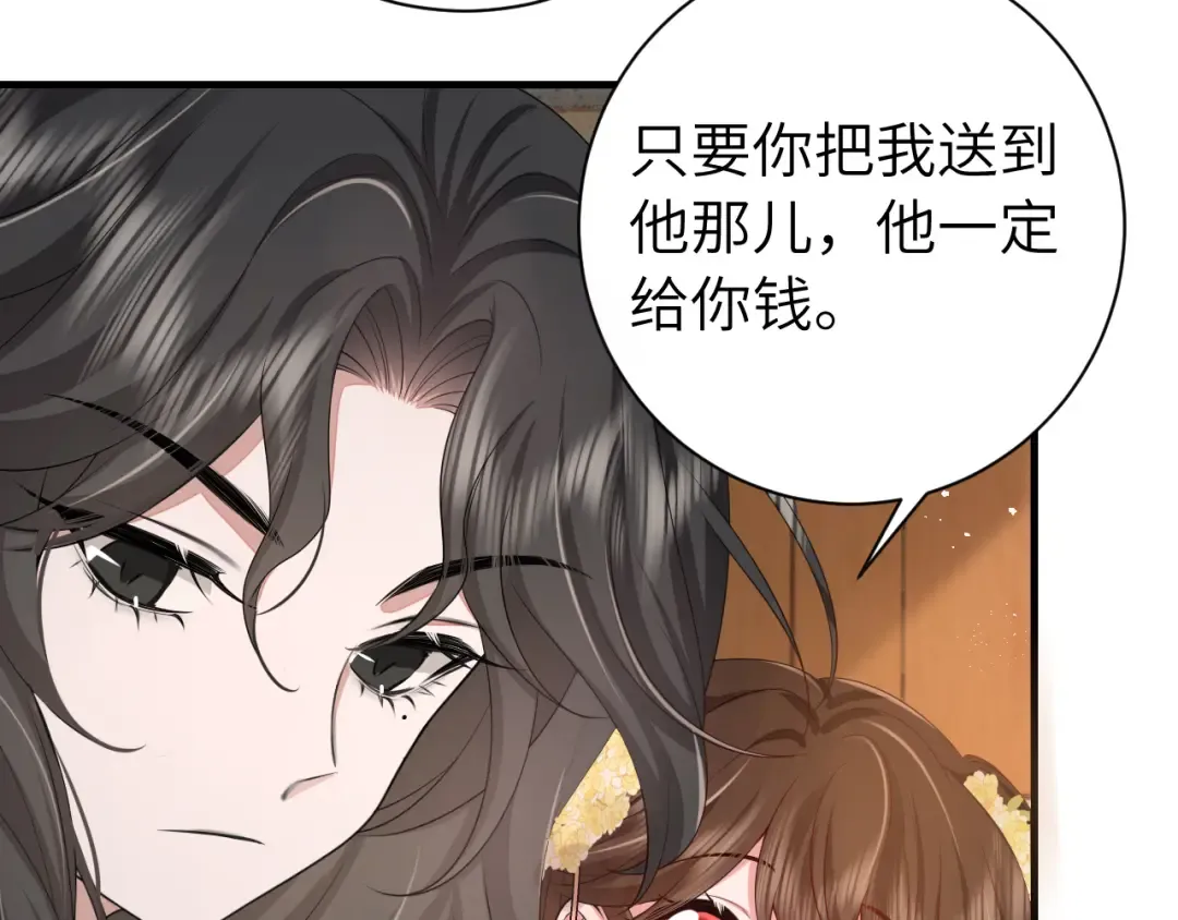 第167话 他特喜欢我！ 第49页