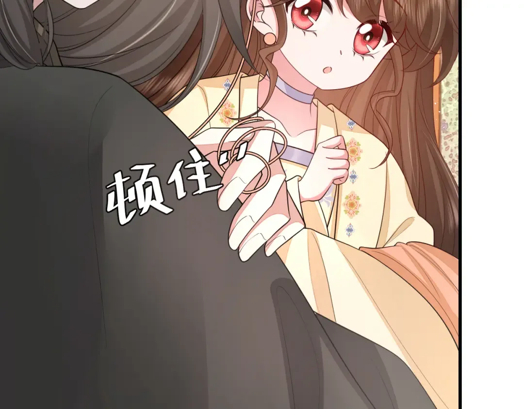 第167话 他特喜欢我！ 第50页