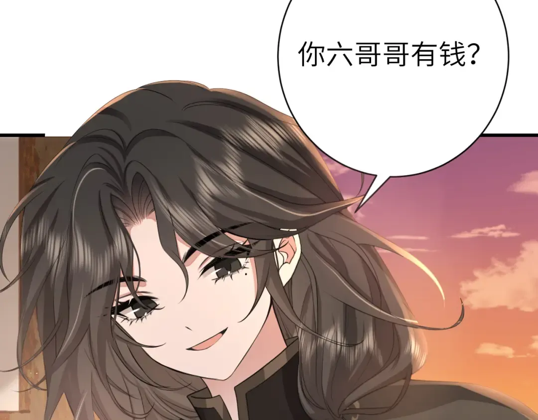 第167话 他特喜欢我！ 第52页