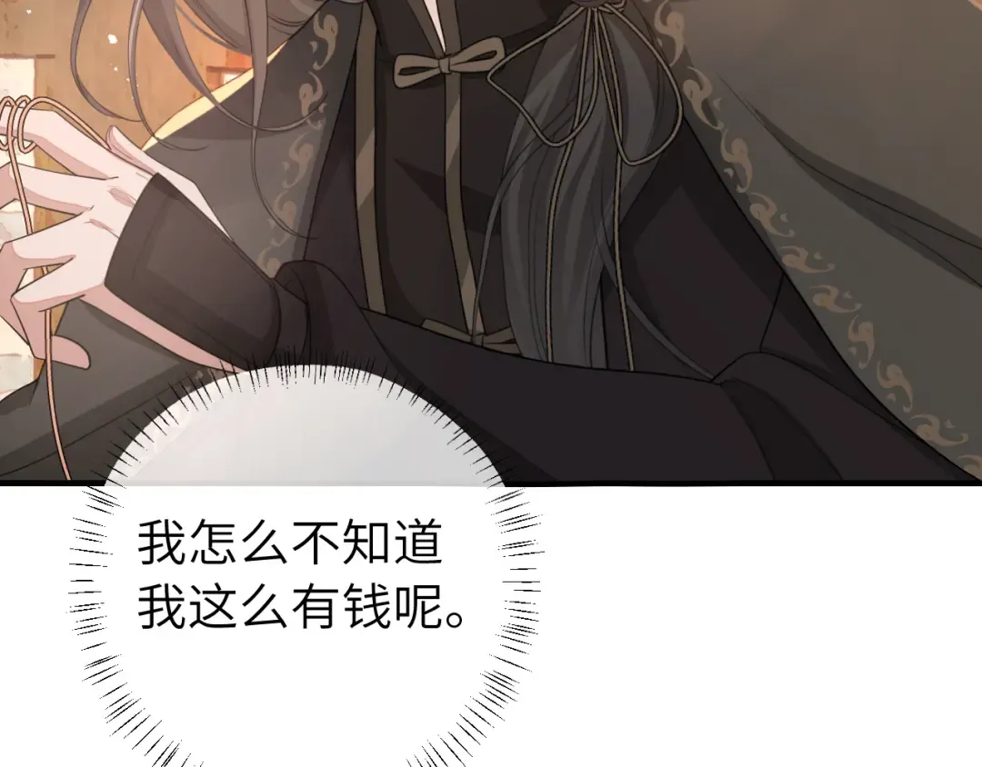 第167话 他特喜欢我！ 第53页