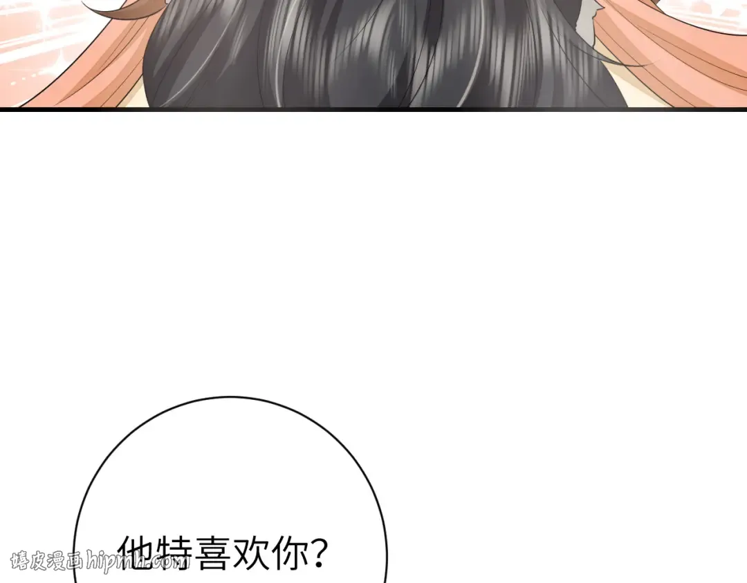 第167话 他特喜欢我！ 第56页