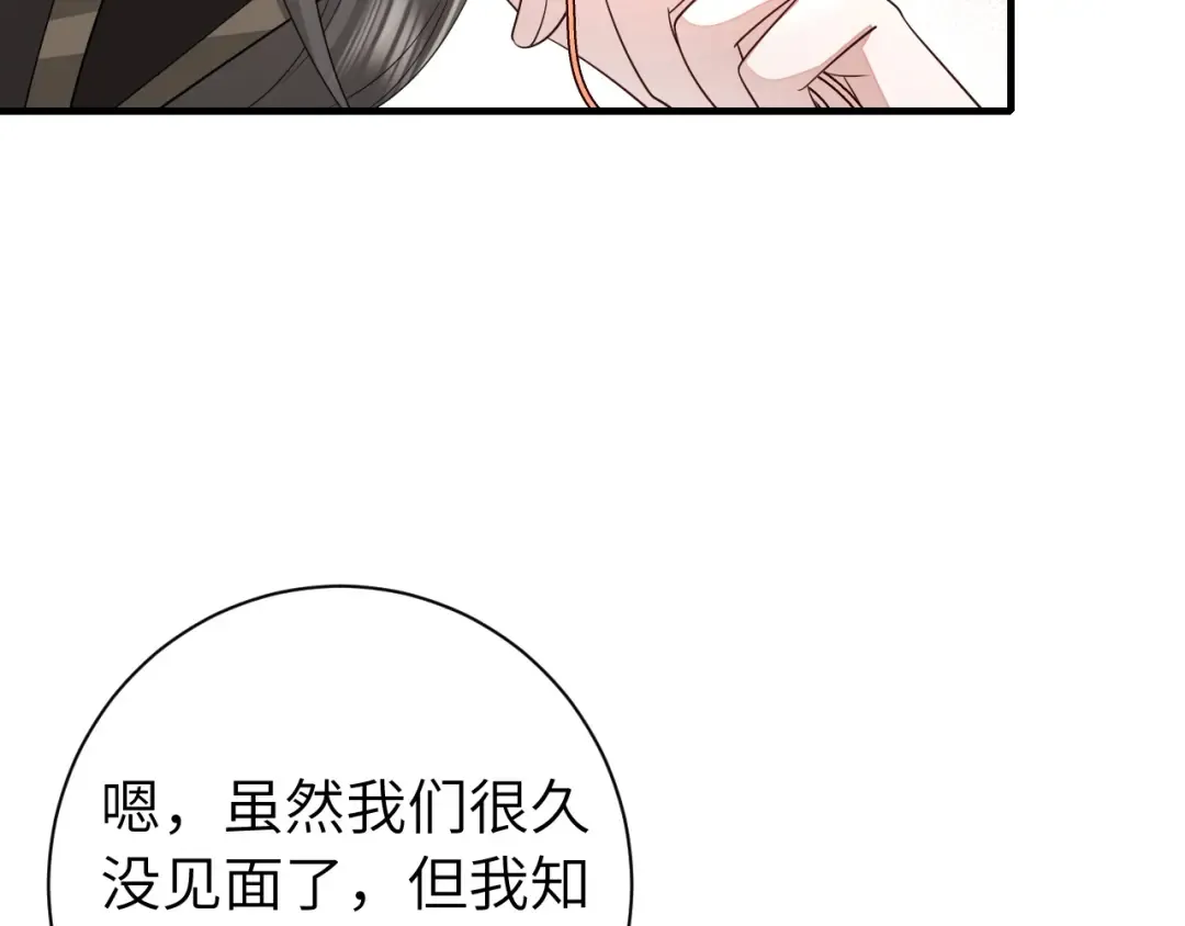 第167话 他特喜欢我！ 第58页