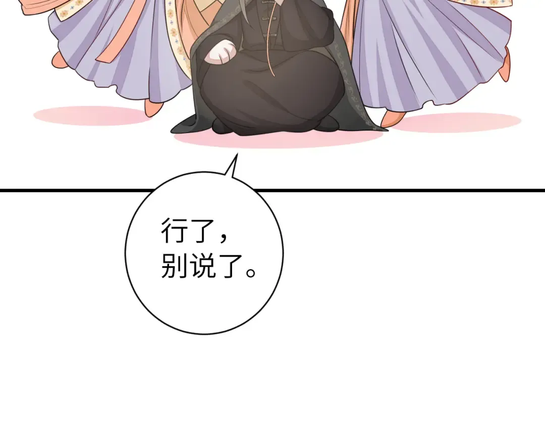 第167话 他特喜欢我！ 第60页
