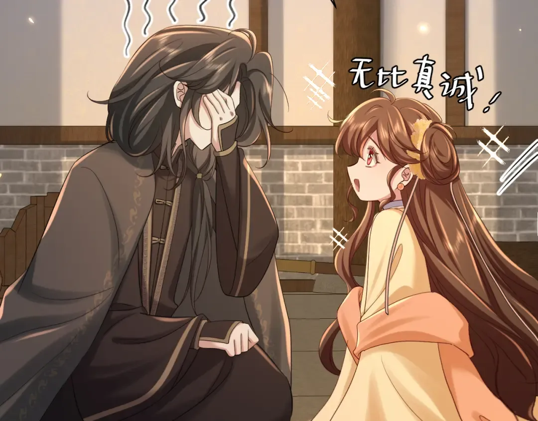 第167话 他特喜欢我！ 第62页