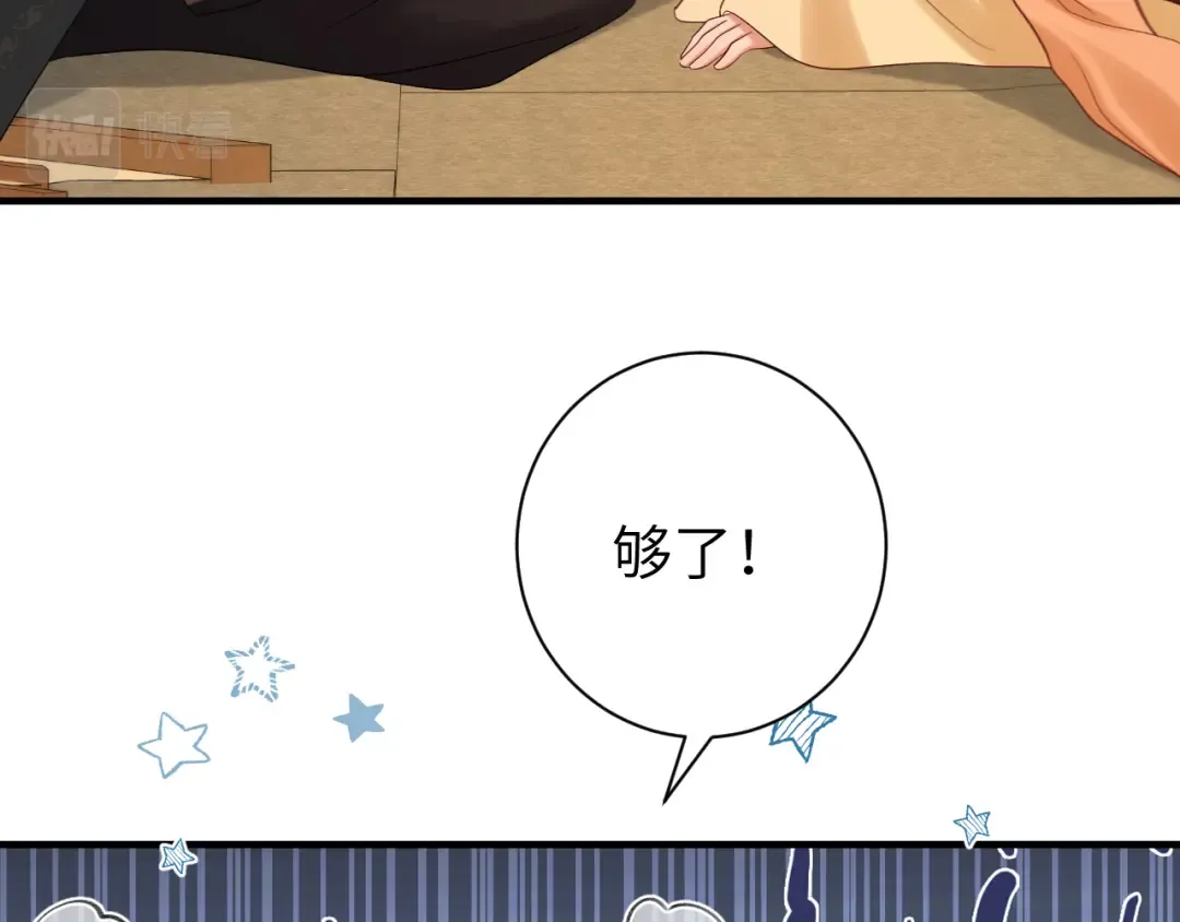 第167话 他特喜欢我！ 第63页