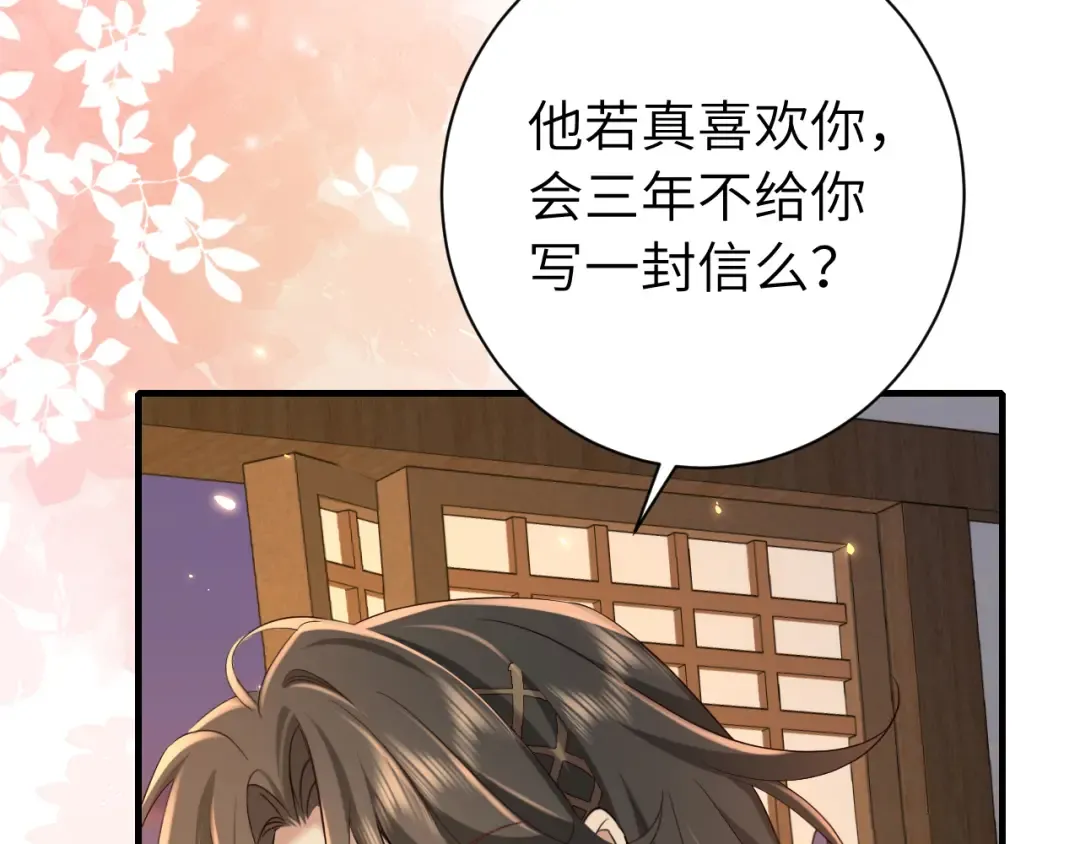 第167话 他特喜欢我！ 第66页
