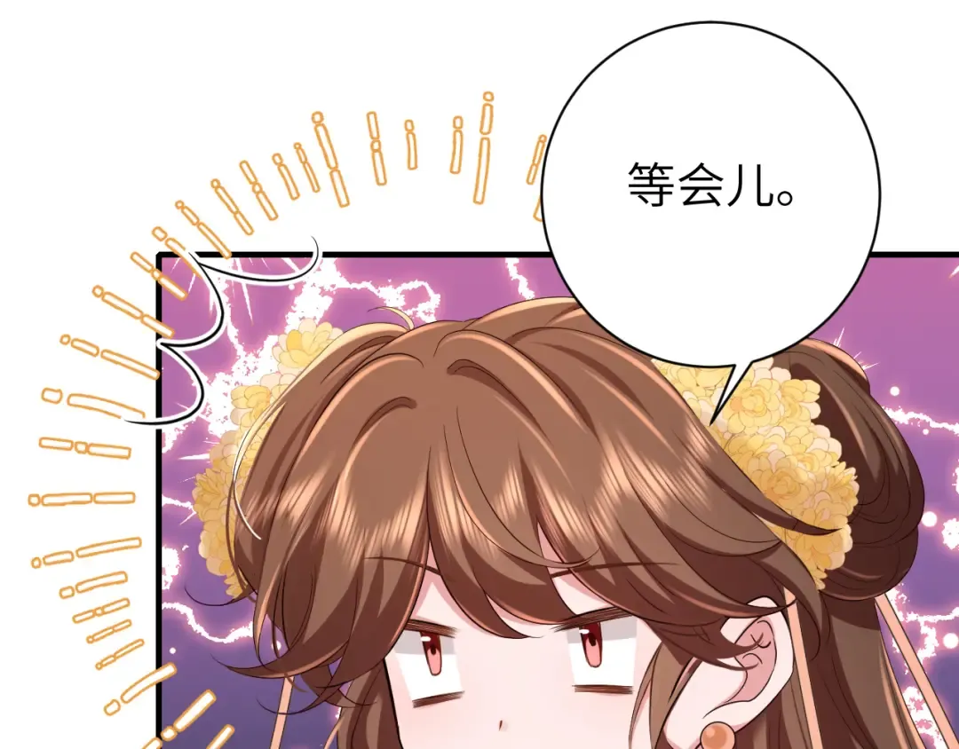 第167话 他特喜欢我！ 第71页