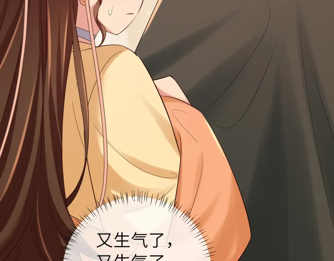 第167话 他特喜欢我！ 第81页