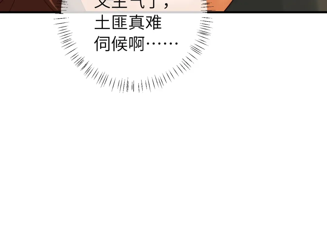 第167话 他特喜欢我！ 第82页