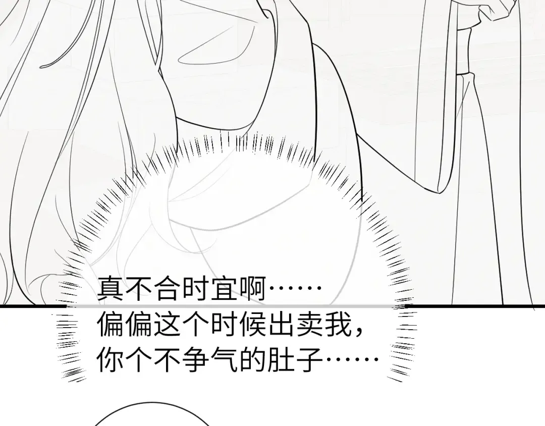 第167话 他特喜欢我！ 第85页