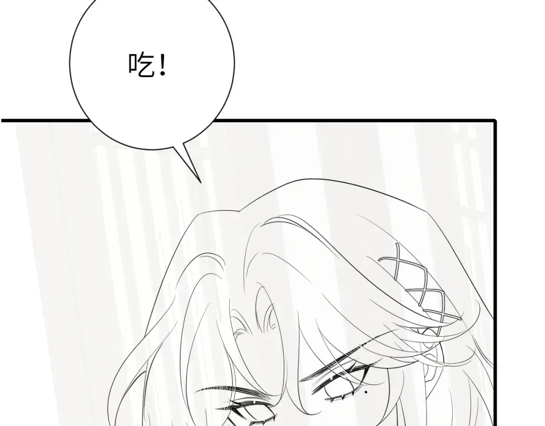 第167话 他特喜欢我！ 第86页