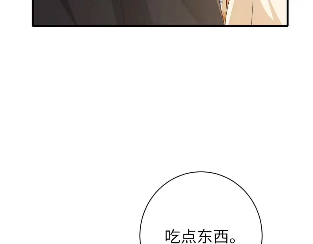 第168话 大哥哥求求你了 第10页