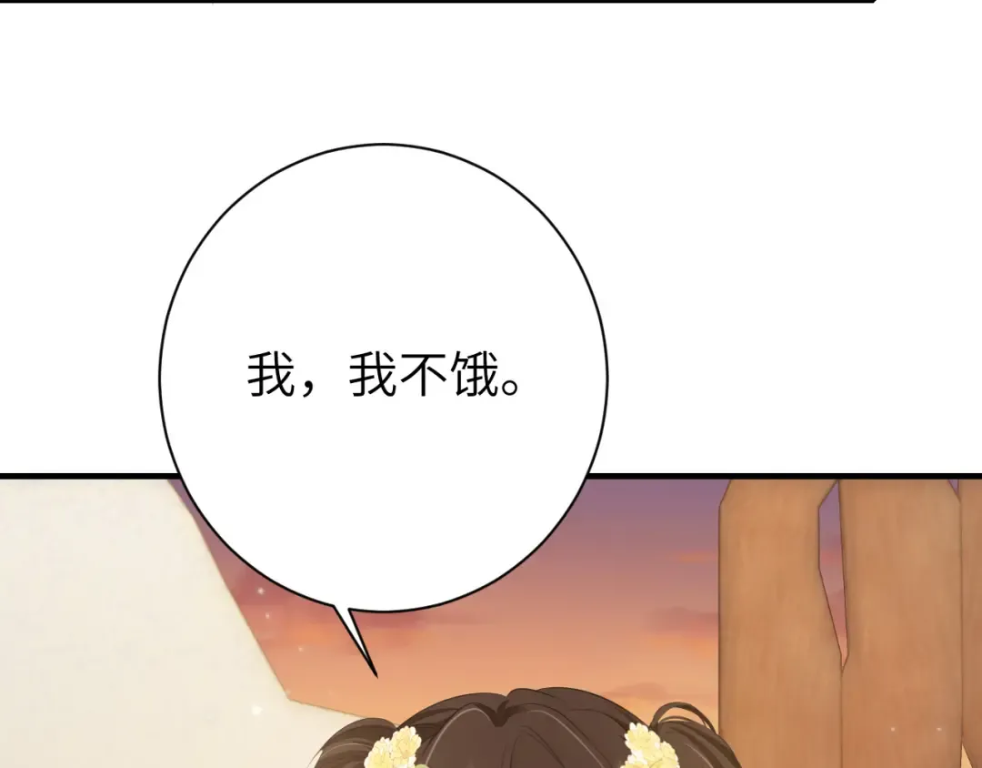 第168话 大哥哥求求你了 第12页