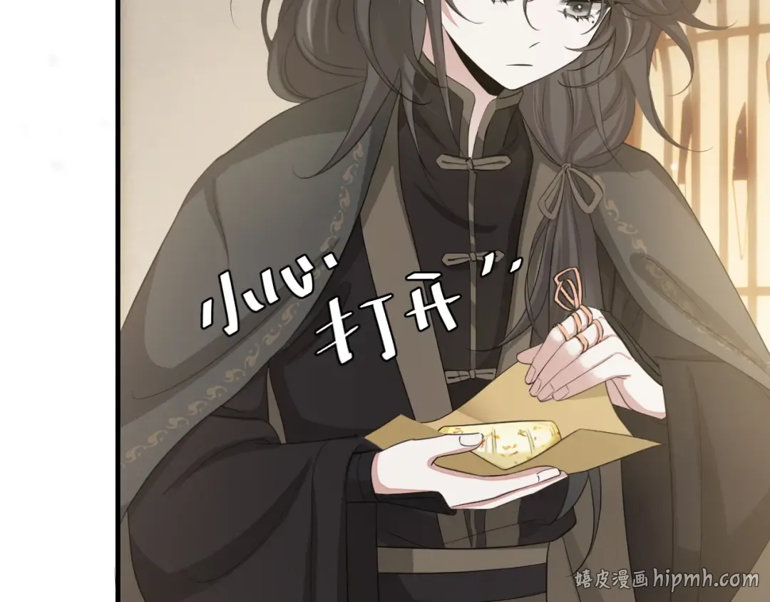 第168话 大哥哥求求你了 第16页