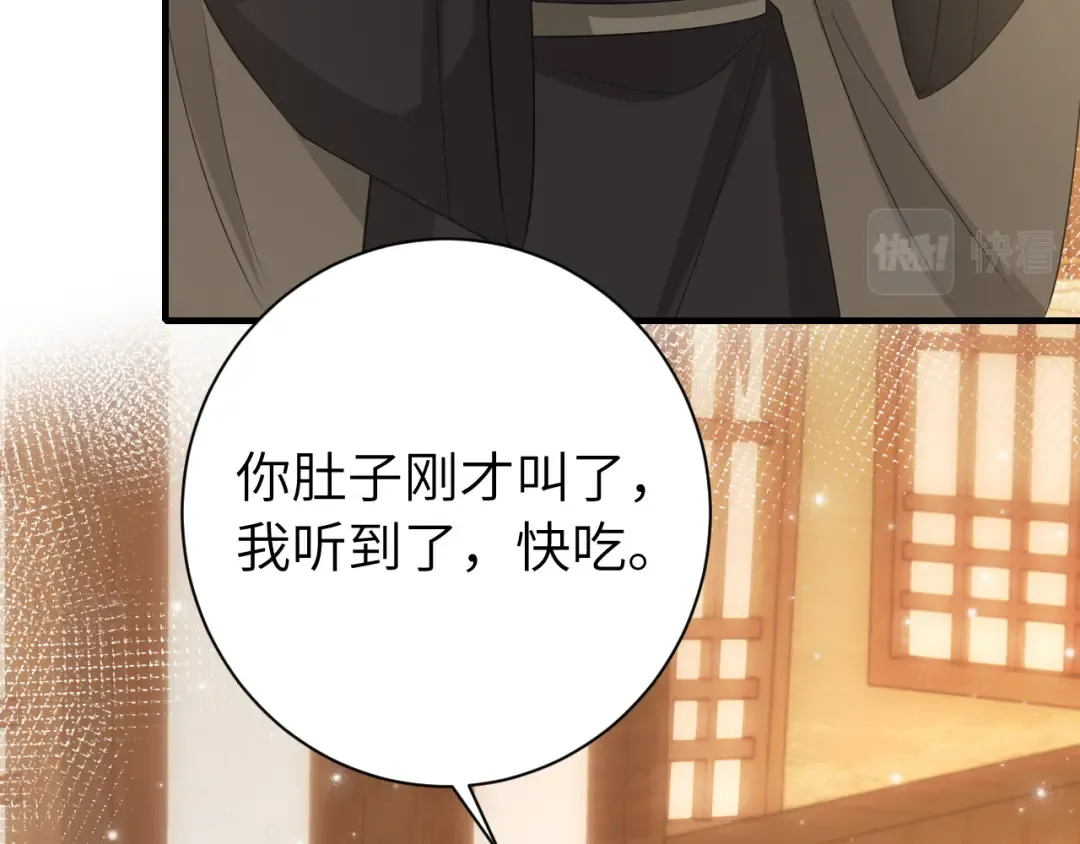 第168话 大哥哥求求你了 第17页