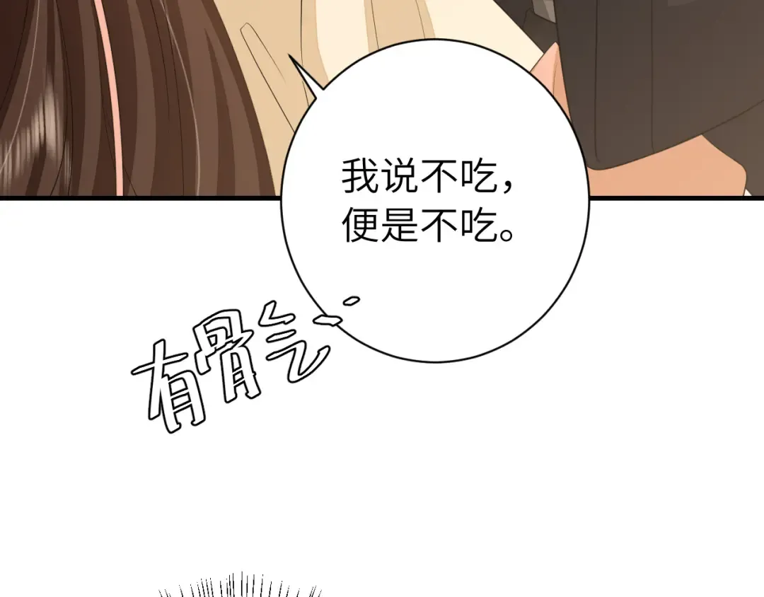 第168话 大哥哥求求你了 第20页