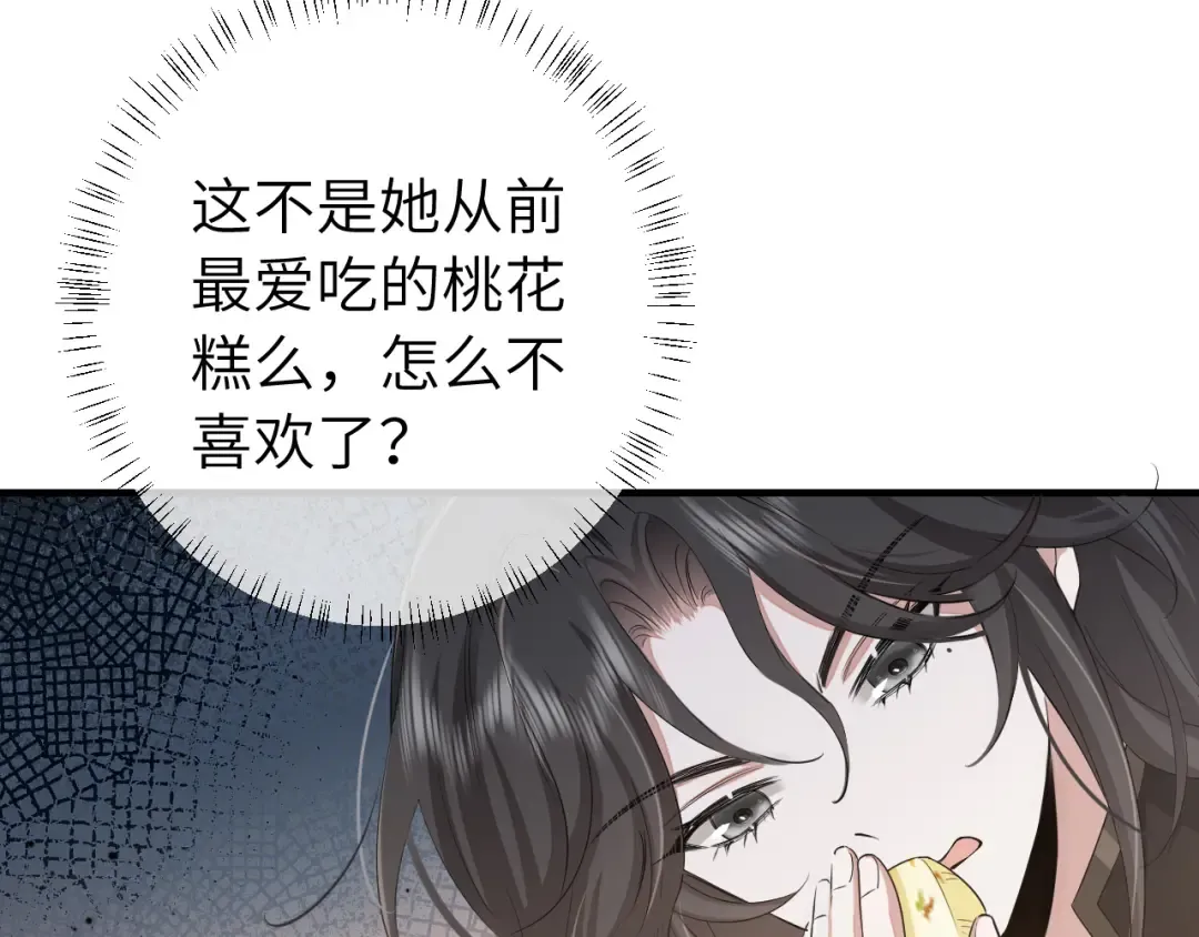 第168话 大哥哥求求你了 第21页
