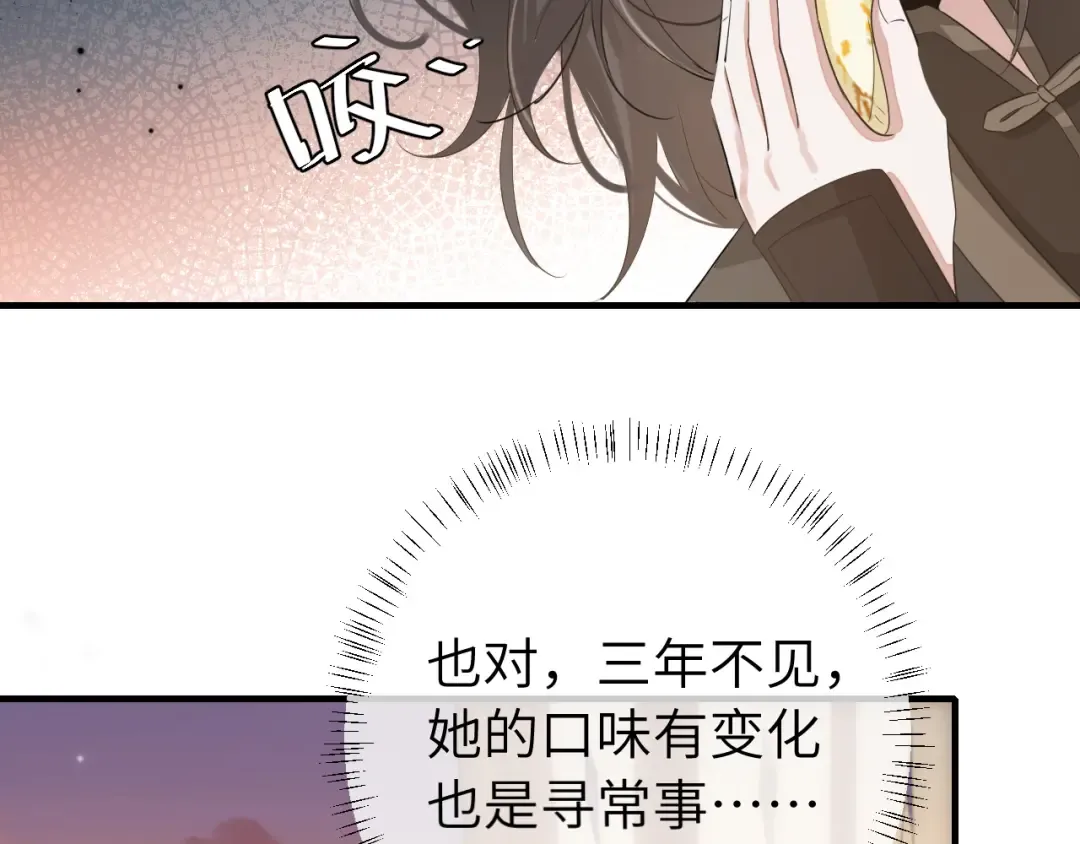 第168话 大哥哥求求你了 第22页