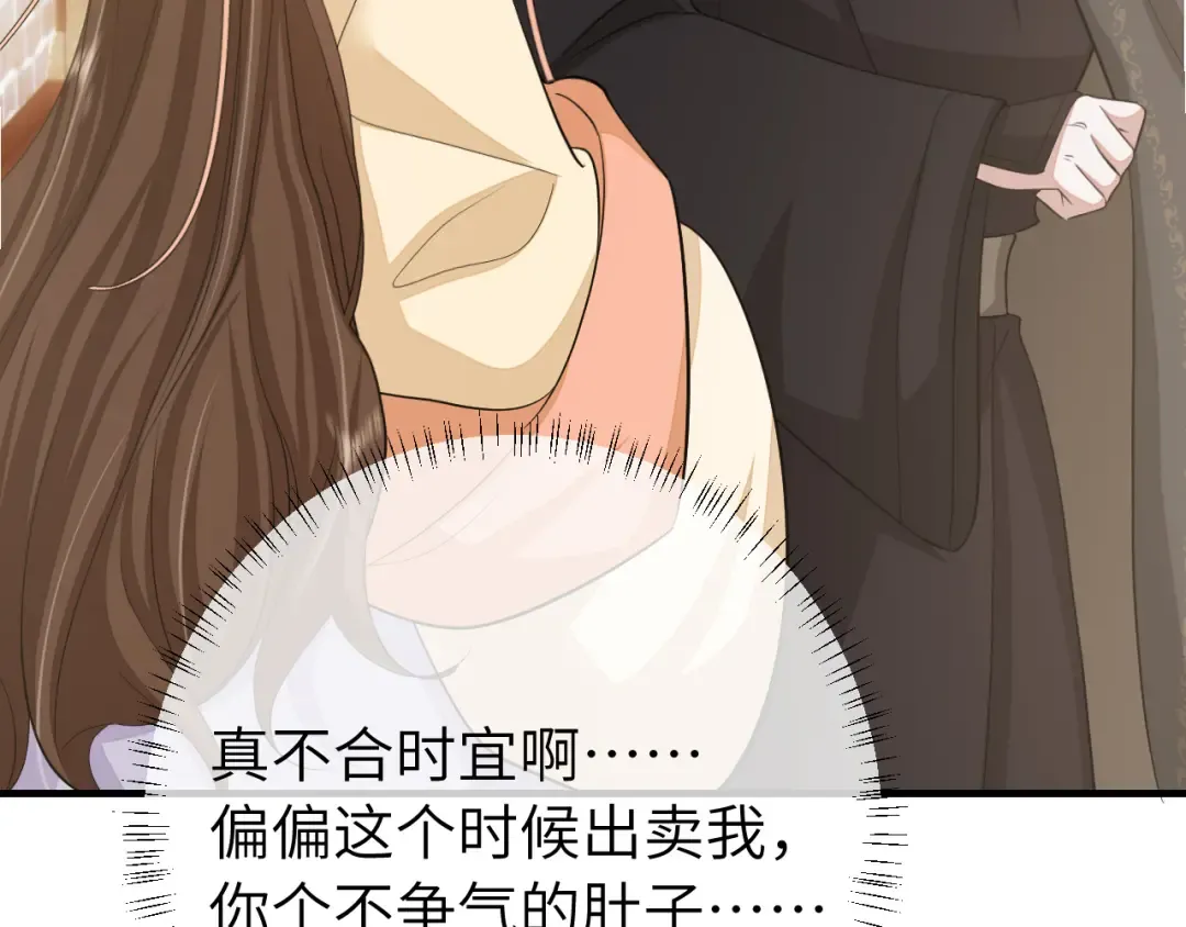 第168话 大哥哥求求你了 第28页