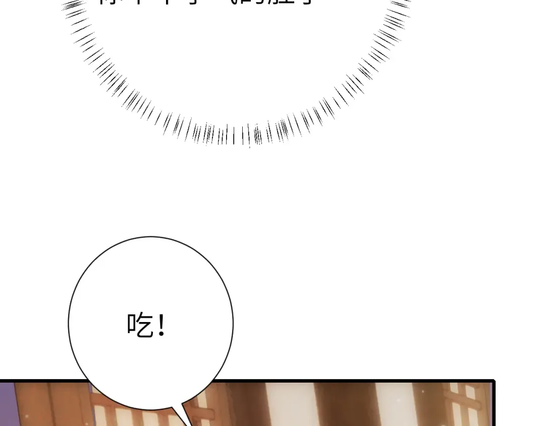 第168话 大哥哥求求你了 第29页