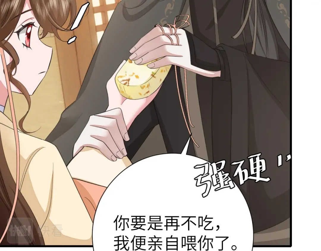 第168话 大哥哥求求你了 第31页
