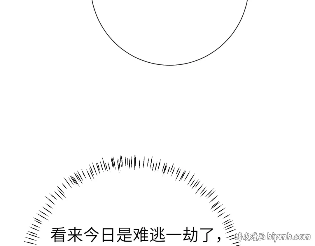 第168话 大哥哥求求你了 第32页