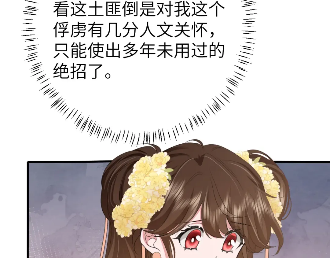 第168话 大哥哥求求你了 第33页
