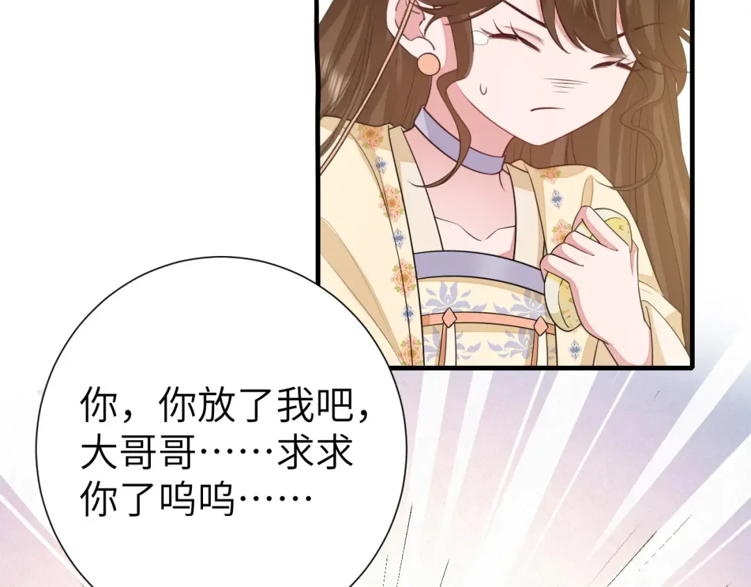 第168话 大哥哥求求你了 第37页