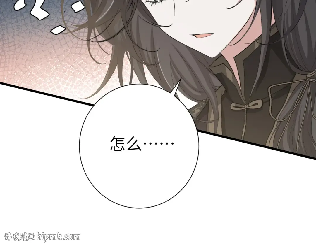 第168话 大哥哥求求你了 第40页