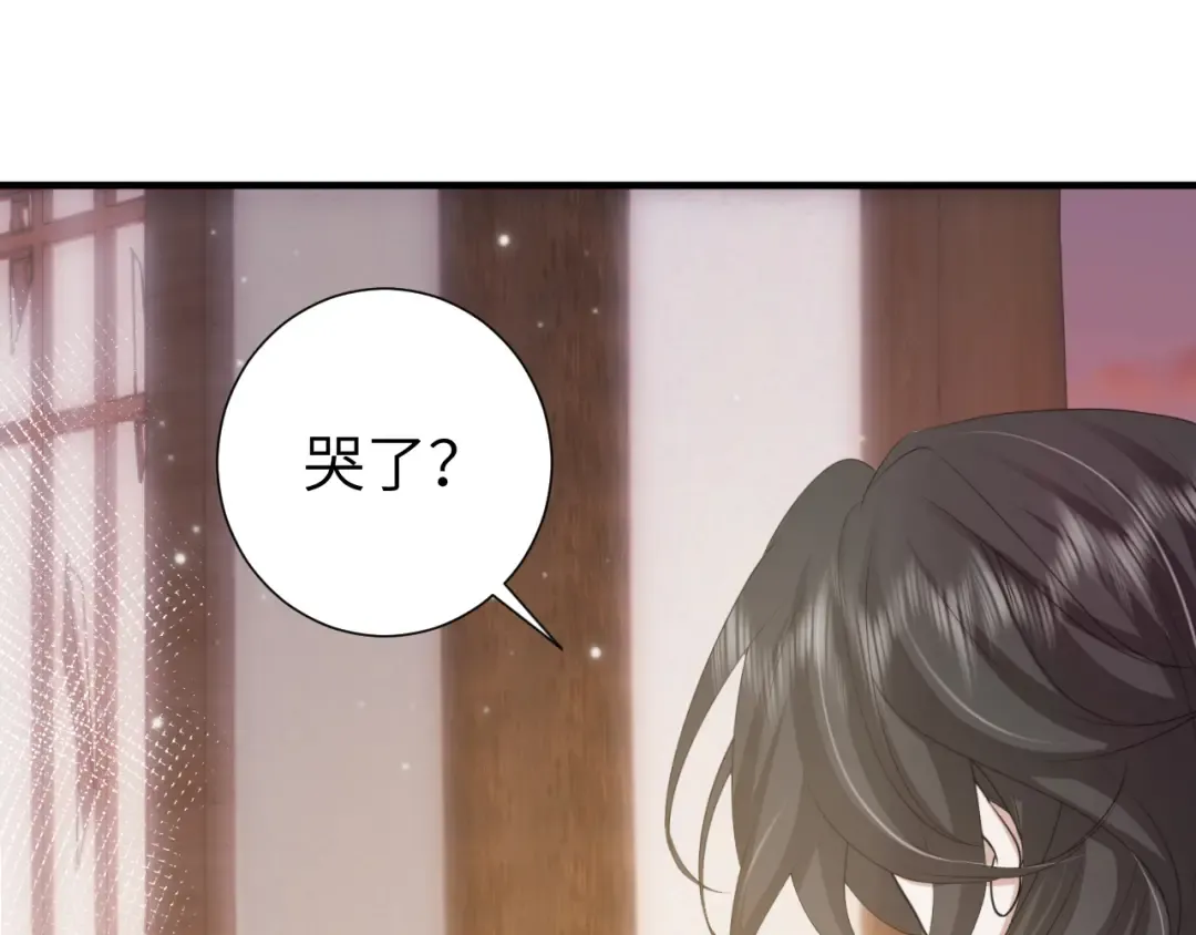 第168话 大哥哥求求你了 第41页