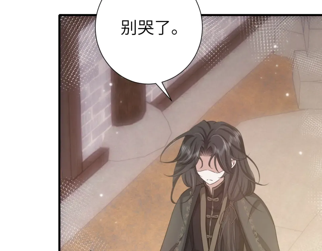 第168话 大哥哥求求你了 第44页