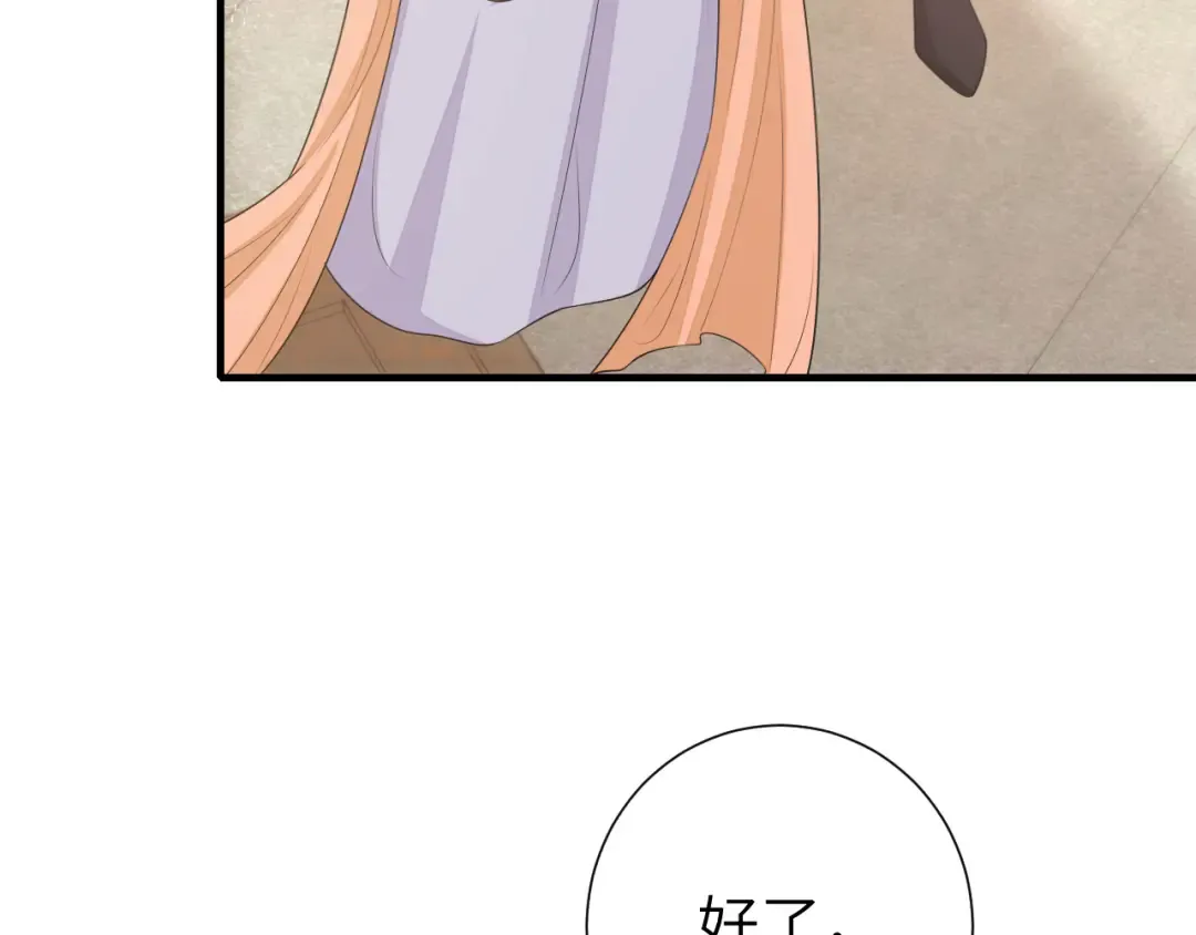 第168话 大哥哥求求你了 第46页