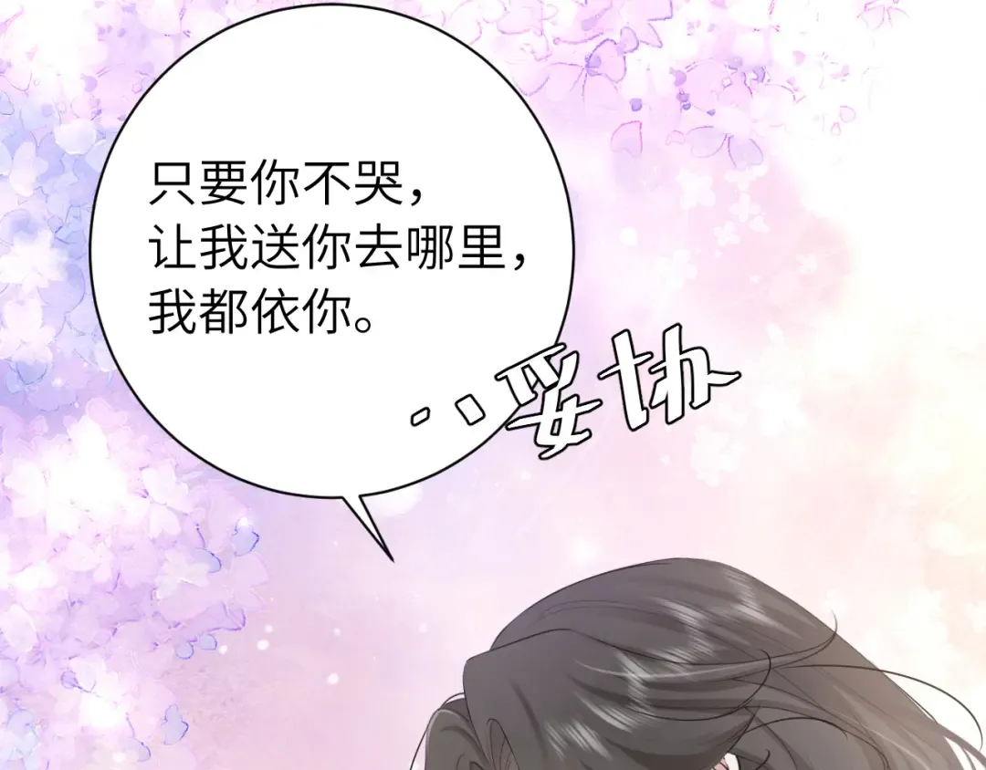 第168话 大哥哥求求你了 第50页