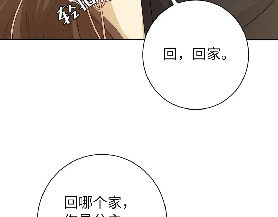 第168话 大哥哥求求你了 第55页