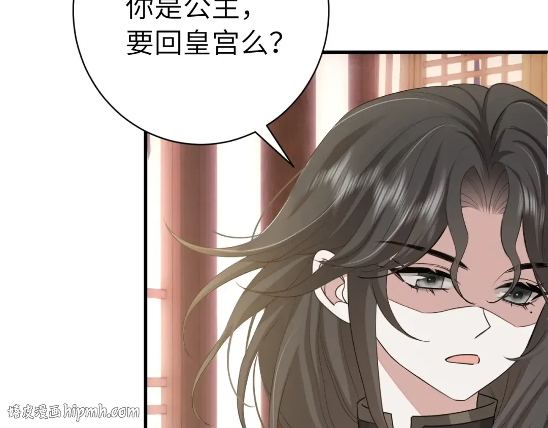 第168话 大哥哥求求你了 第56页