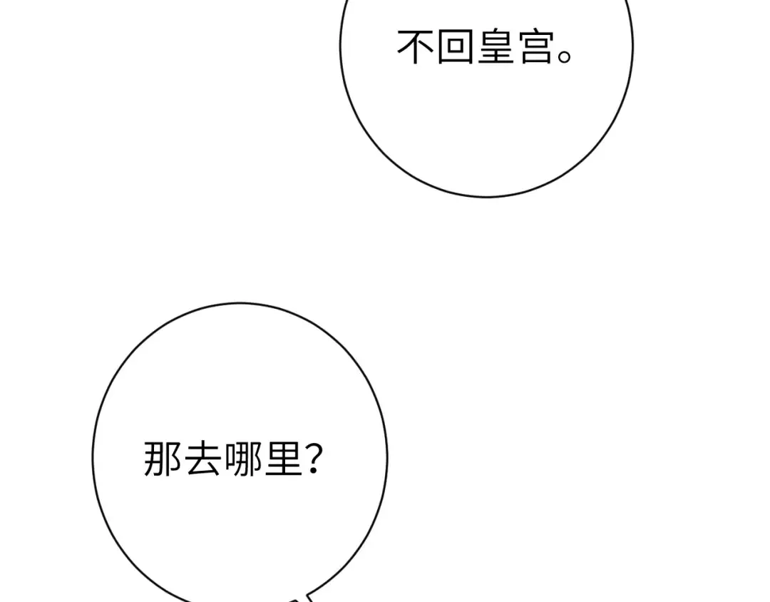 第168话 大哥哥求求你了 第58页
