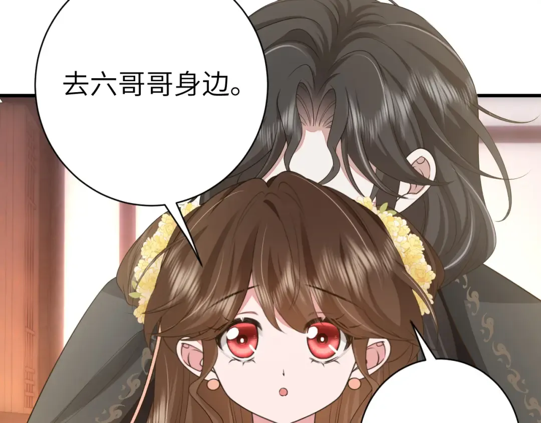 第168话 大哥哥求求你了 第61页