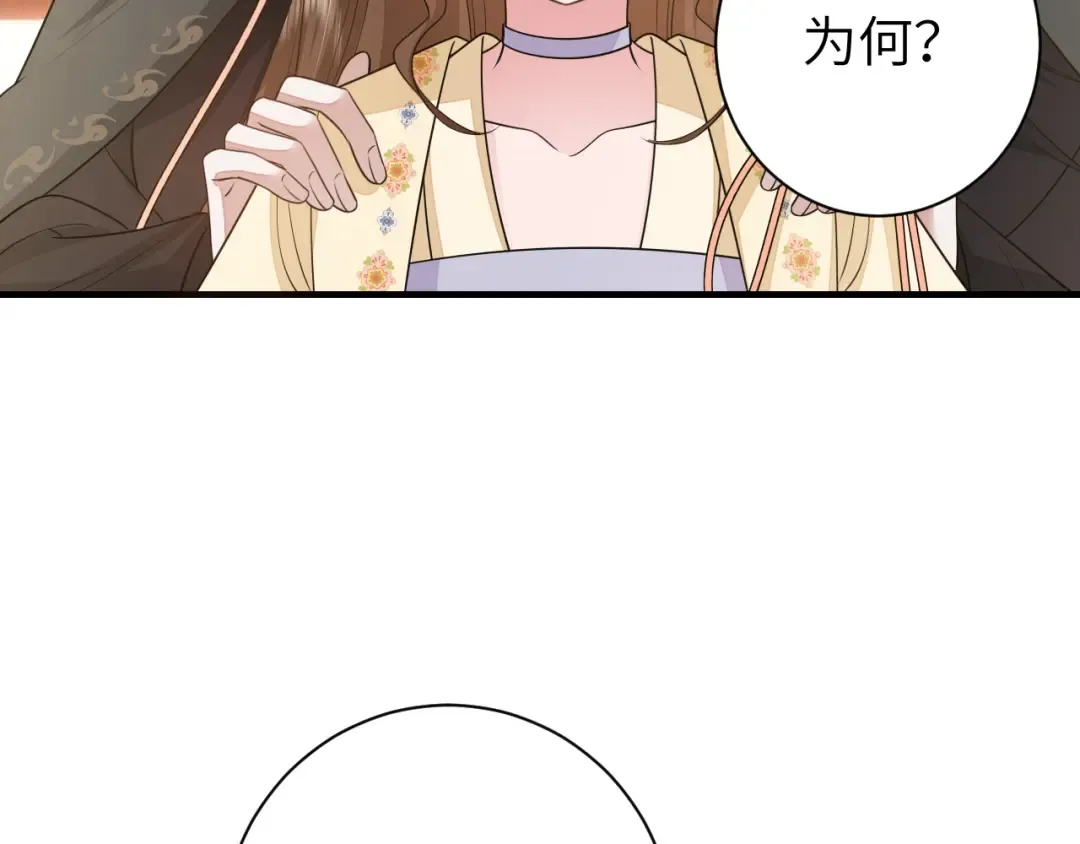 第168话 大哥哥求求你了 第62页