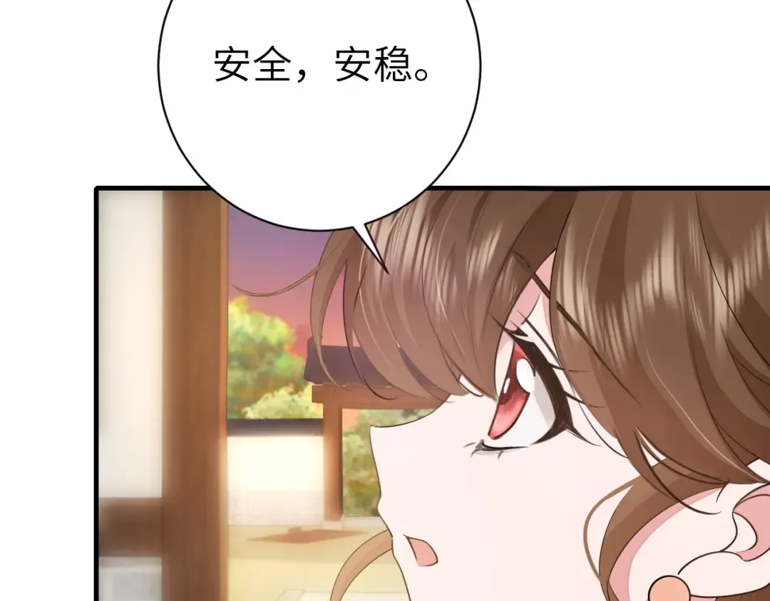 第168话 大哥哥求求你了 第63页