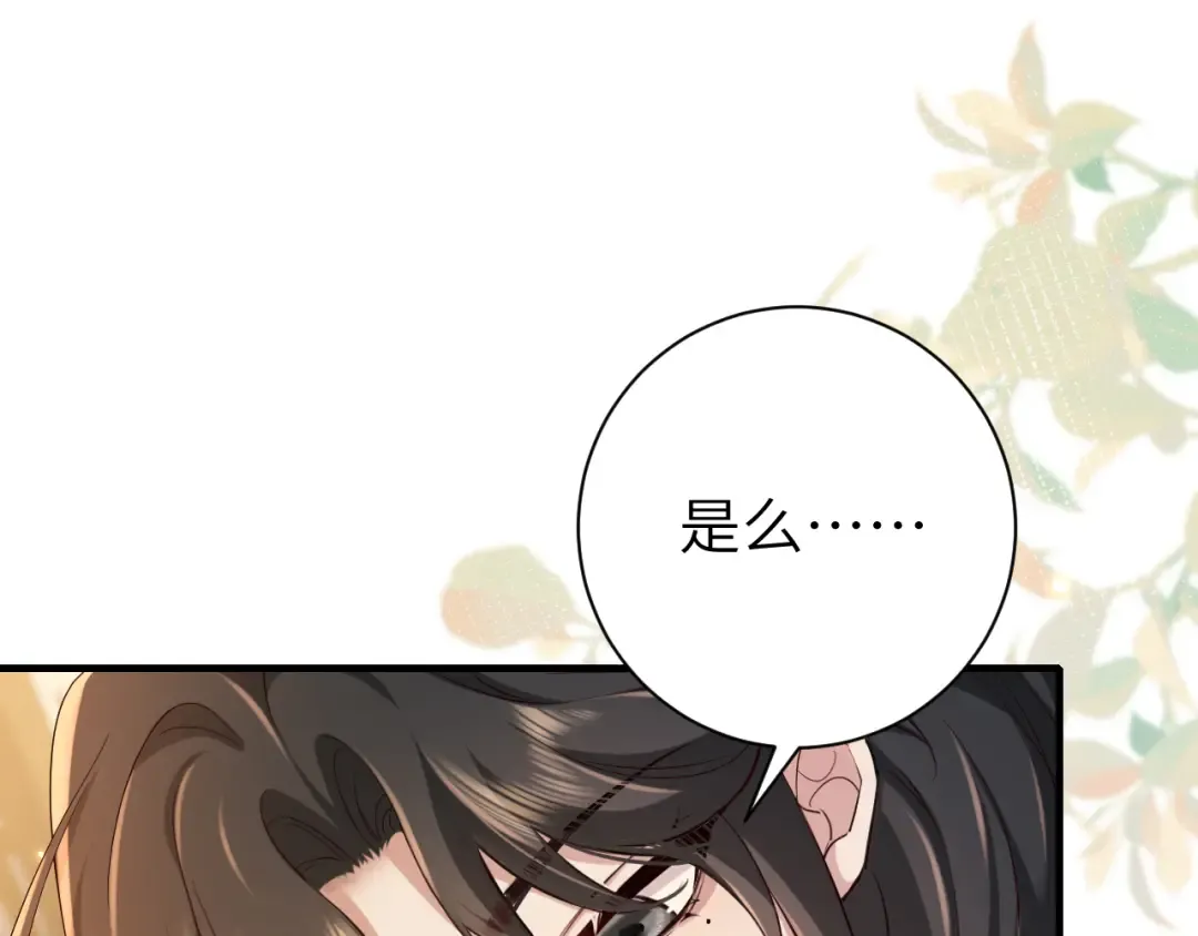 第168话 大哥哥求求你了 第65页