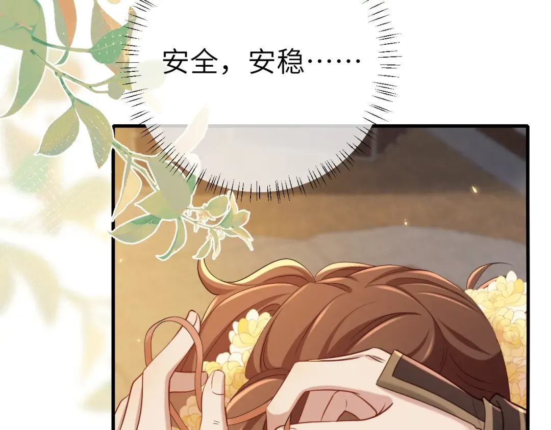 第168话 大哥哥求求你了 第67页
