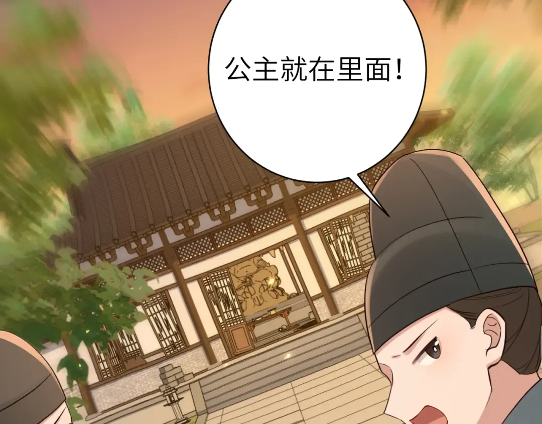 第168话 大哥哥求求你了 第76页